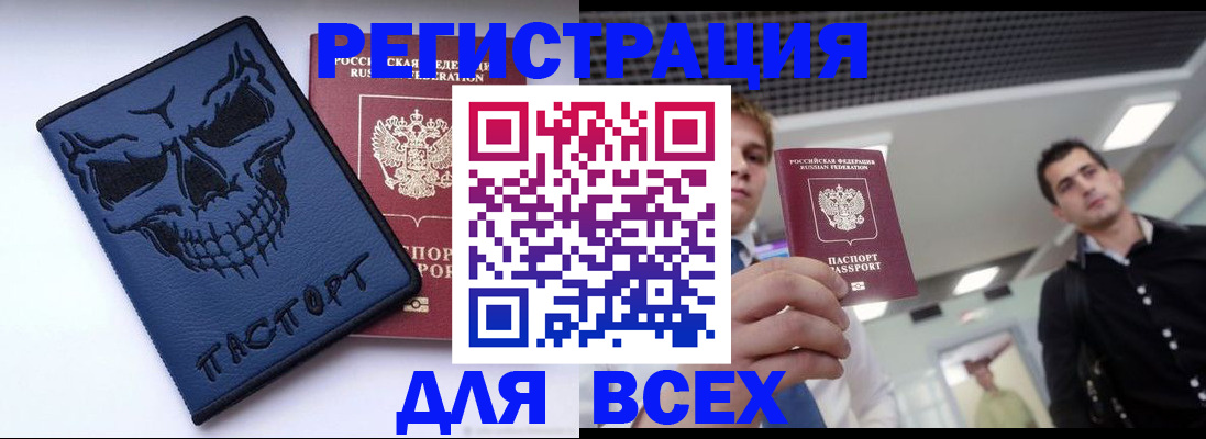 прописка в квартире в Белгородской области